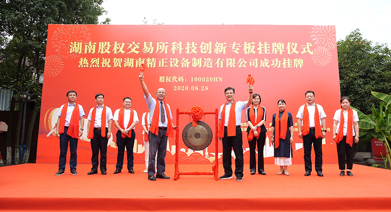 米兰买球_米兰（中国）
设备省科技创新专板挂牌
