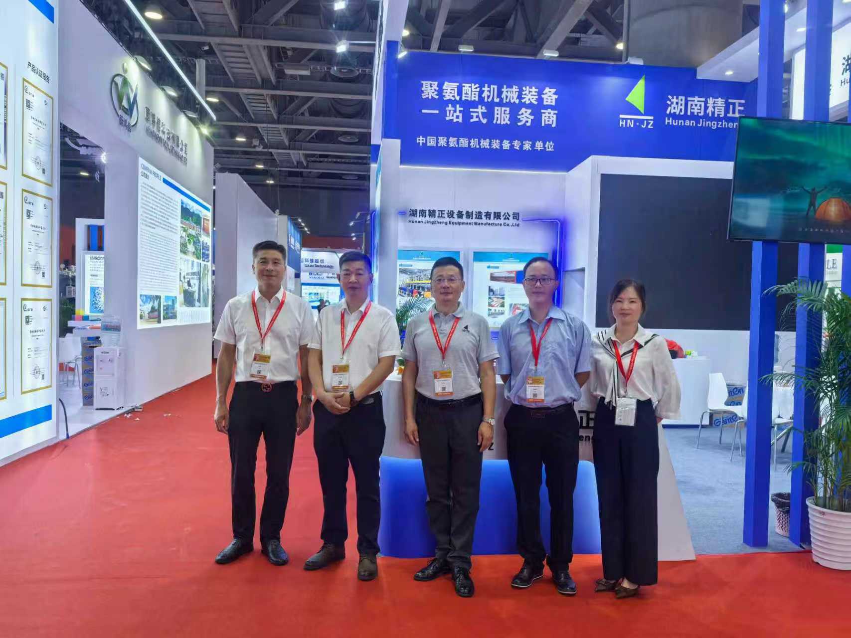 米兰买球_米兰（中国）
赴广州参加第二十一届中国国际聚氨酯展览会